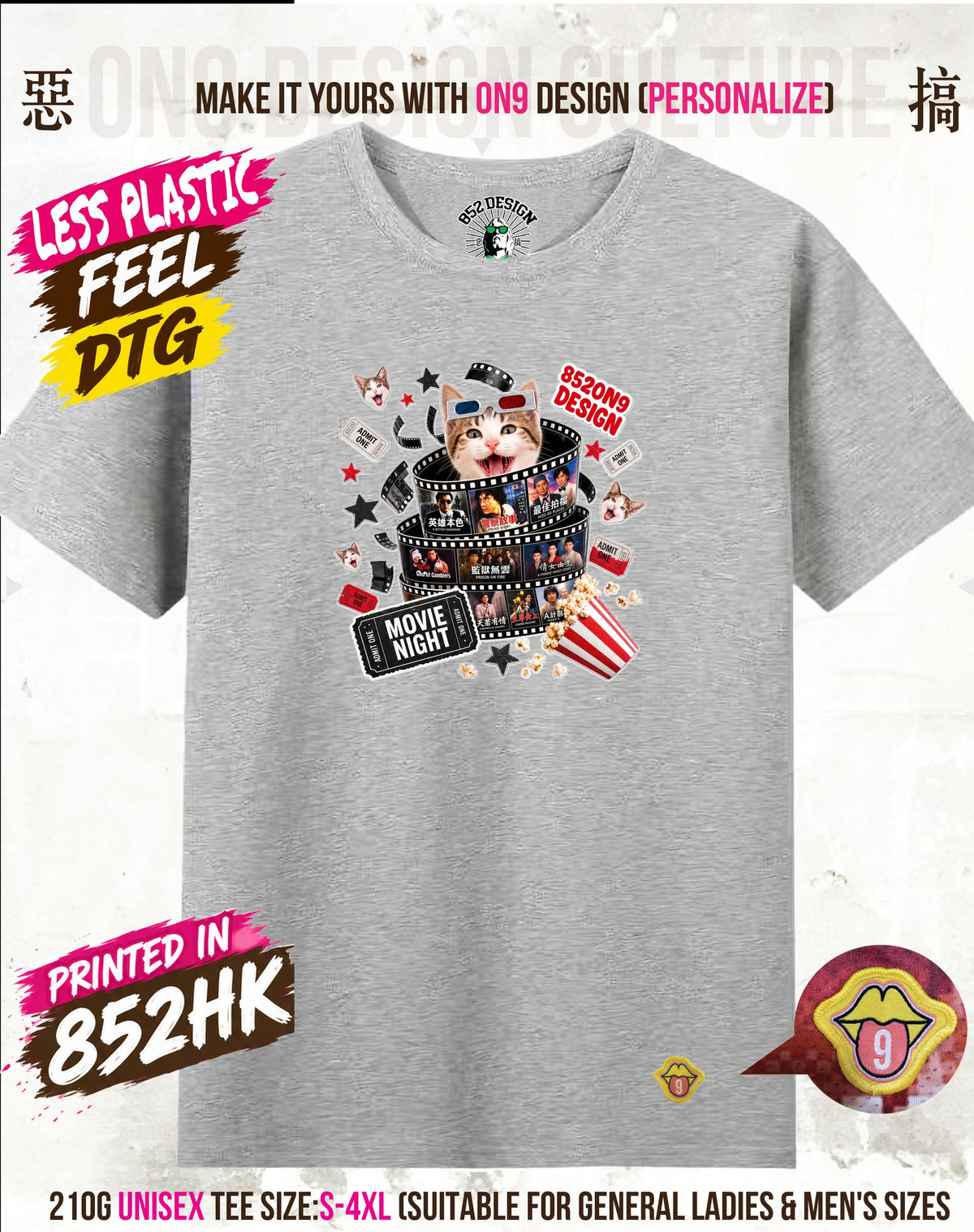 210G Unisex T(MOVIE NIGHT & HOTDOG)