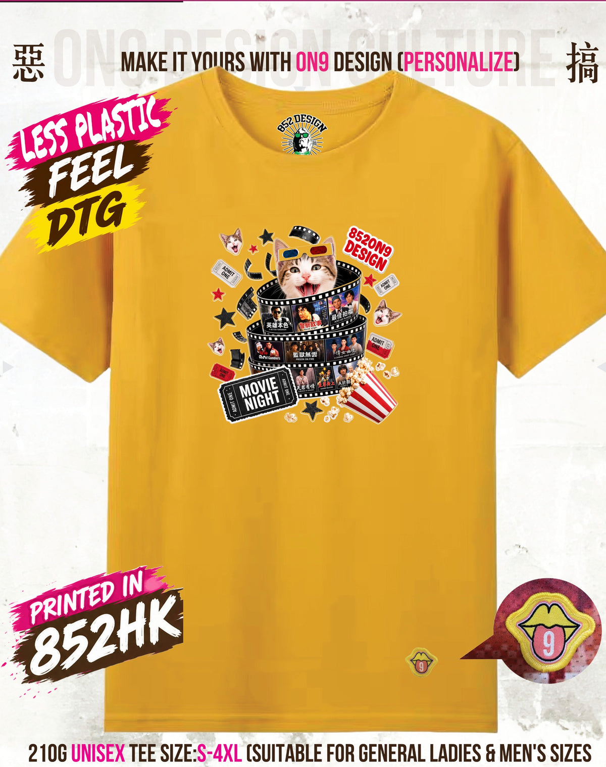 210G Unisex T(MOVIE NIGHT & HOTDOG)