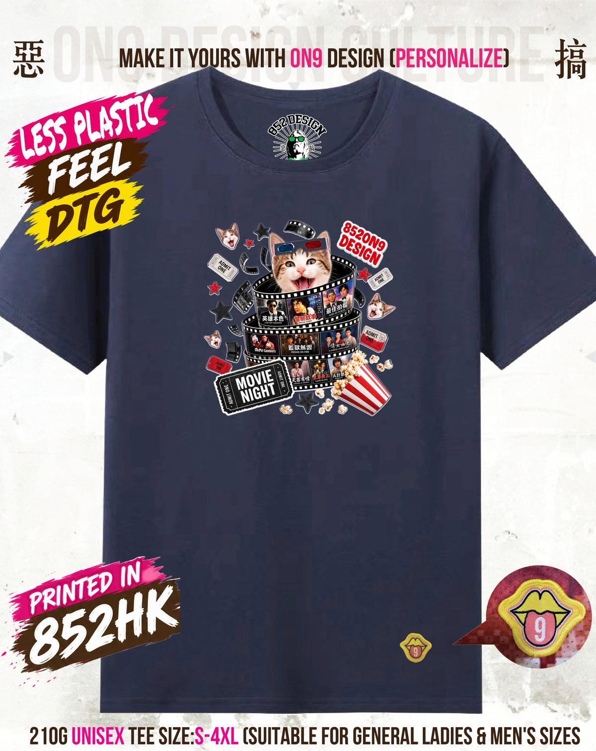 210G Unisex T(MOVIE NIGHT & HOTDOG)