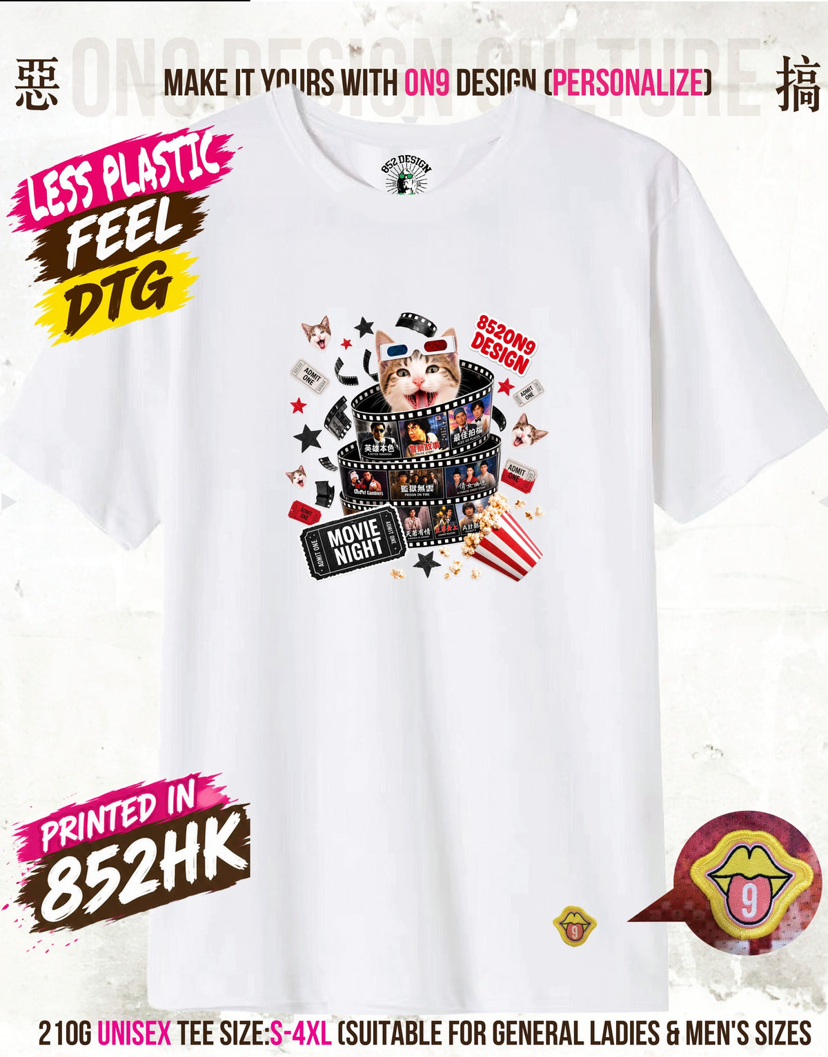 210G Unisex T(MOVIE NIGHT & HOTDOG)
