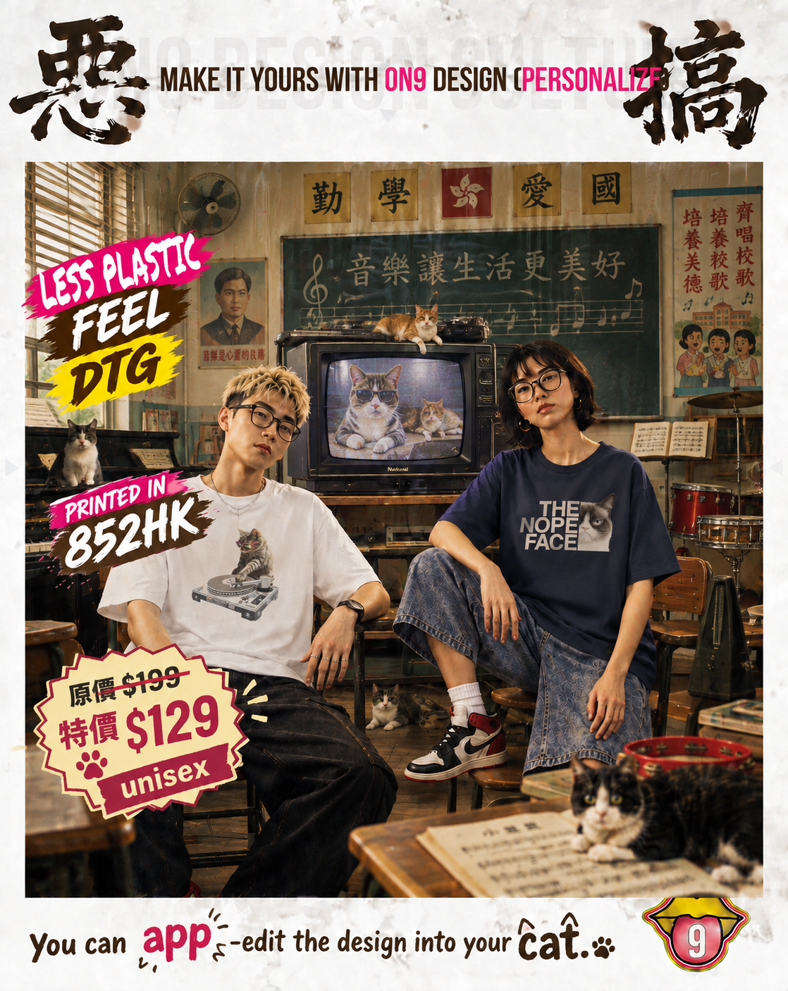 210G Unisex T THE NOPE FACE & DJ CAT cover