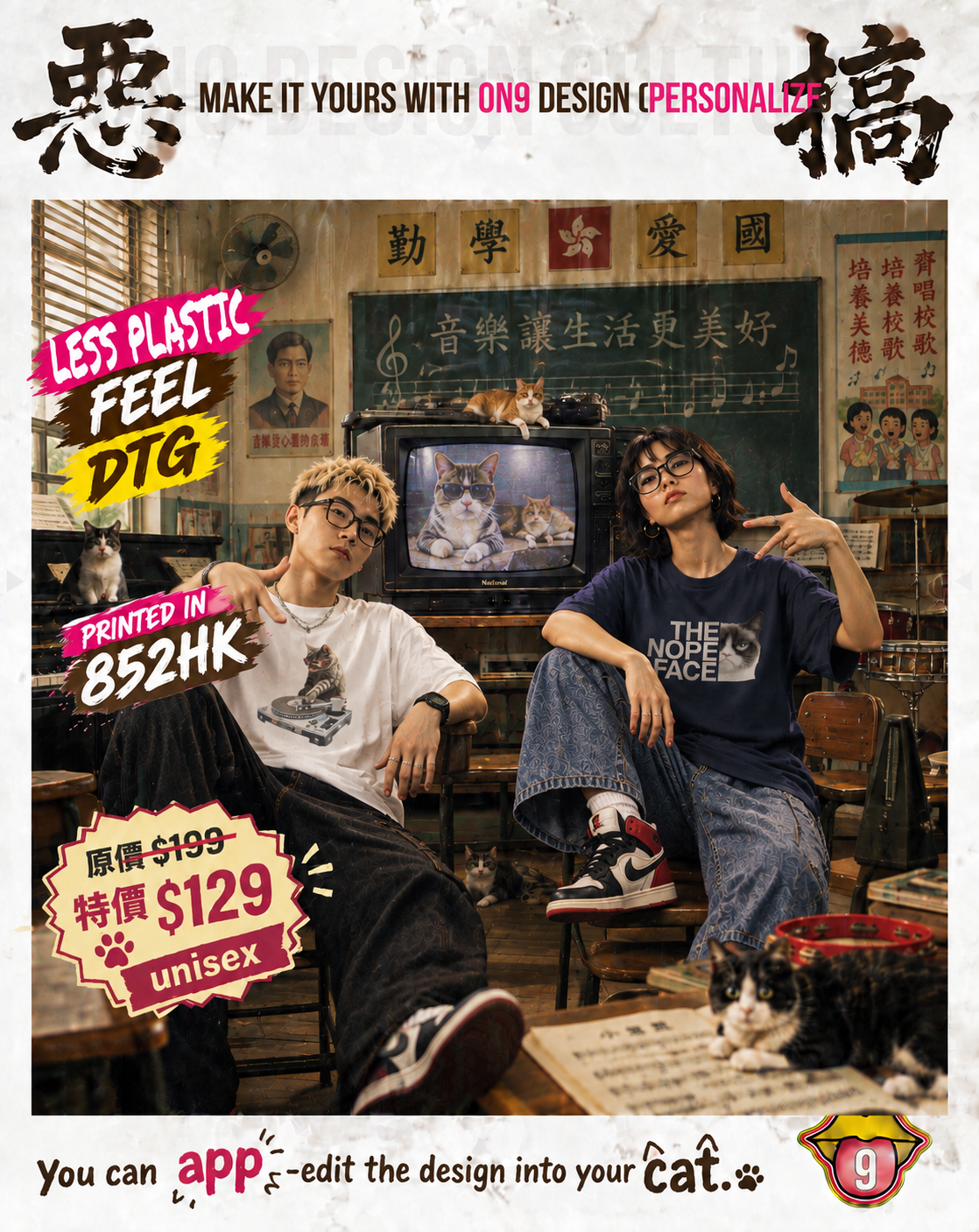 210G Unisex T THE NOPE FACE & DJ CAT cover 2