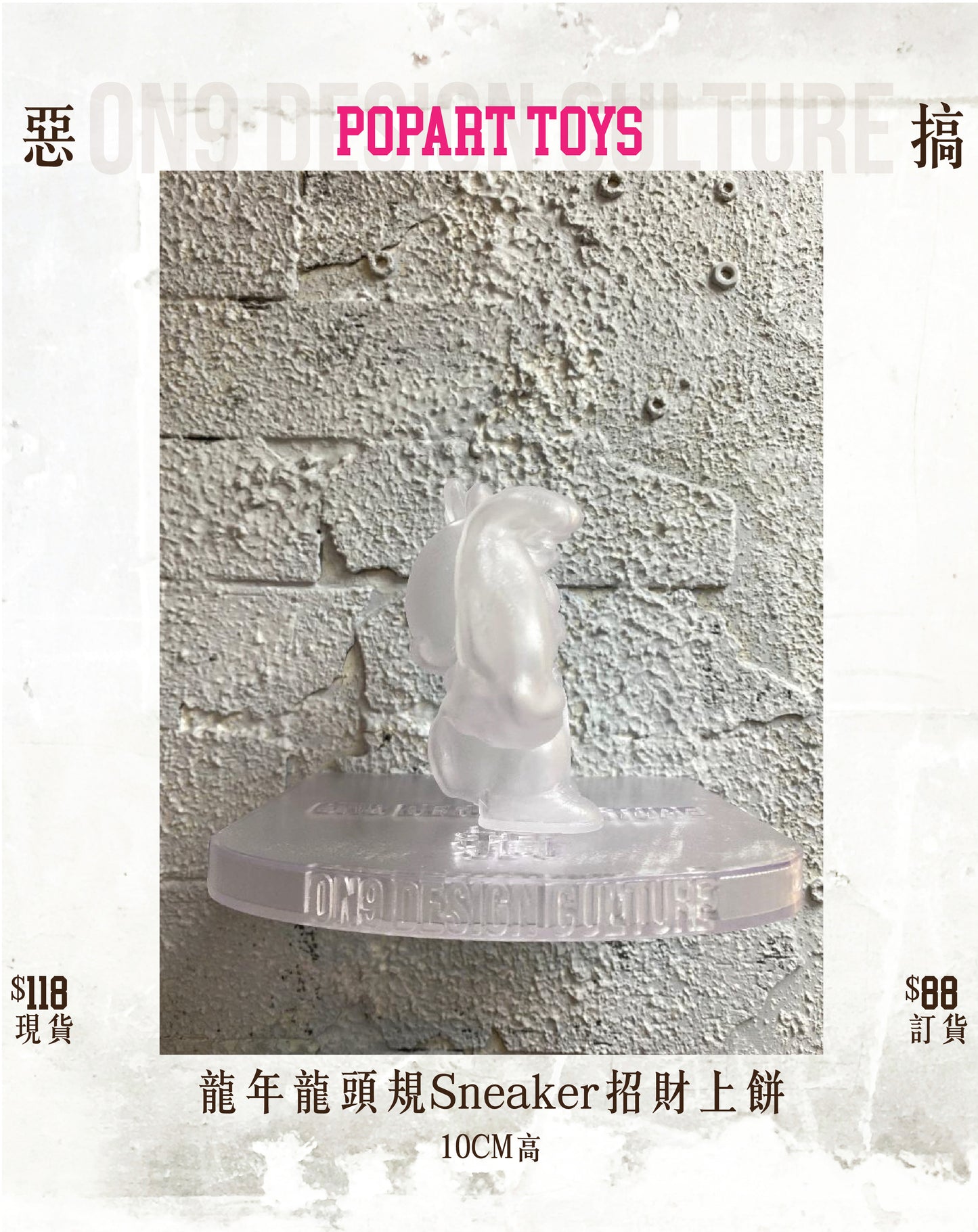 龍年龍頭規Sneaker健身上餅招財貓