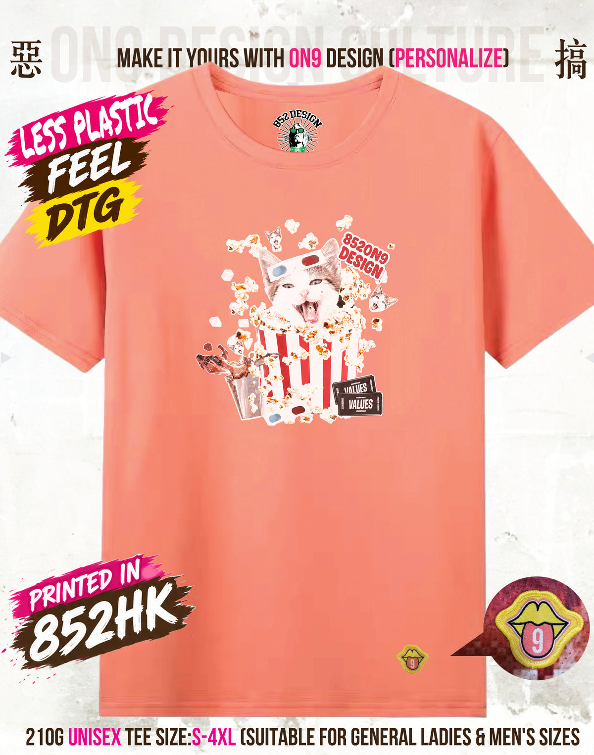 210G Unisex T(COLA & POPCORN)