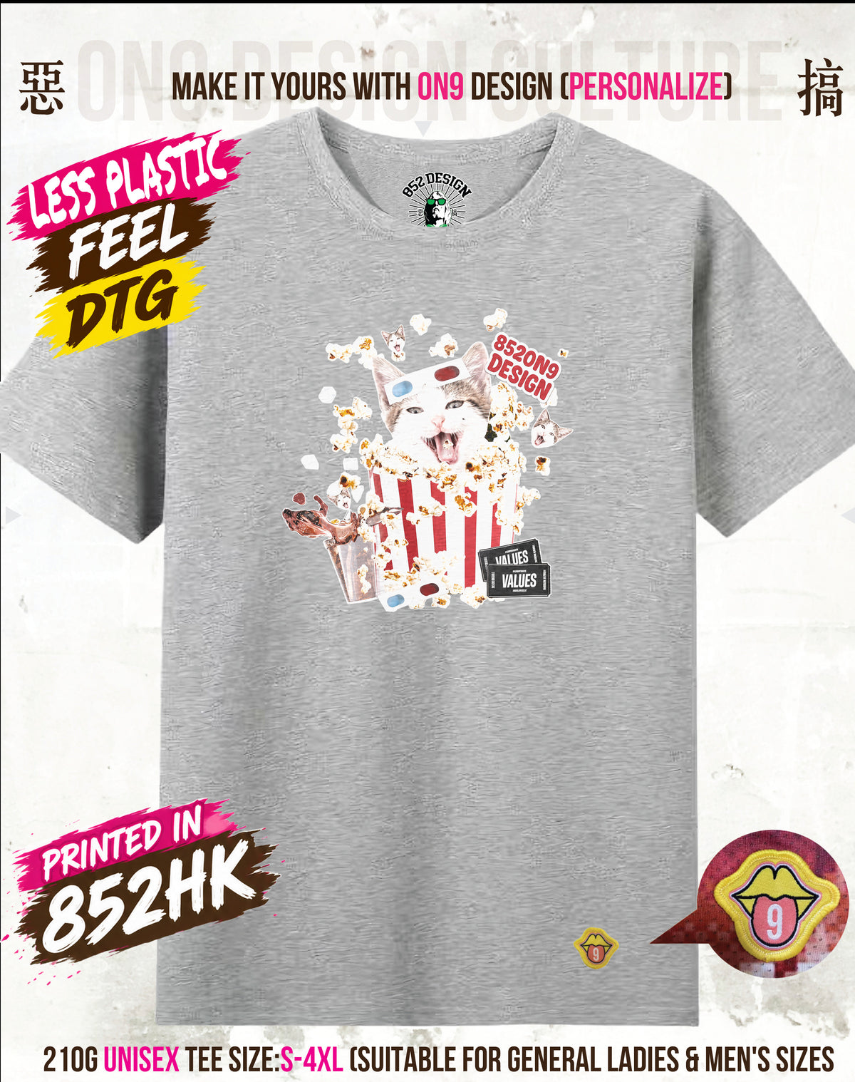 210G Unisex T(COLA & POPCORN)