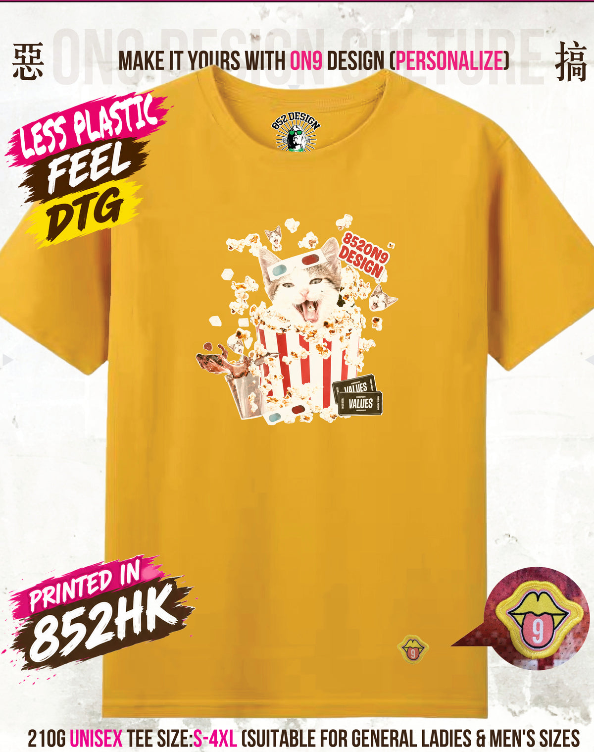 210G Unisex T(COLA & POPCORN)