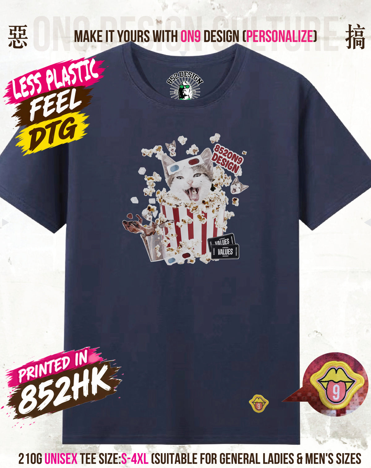 210G Unisex T(COLA & POPCORN)
