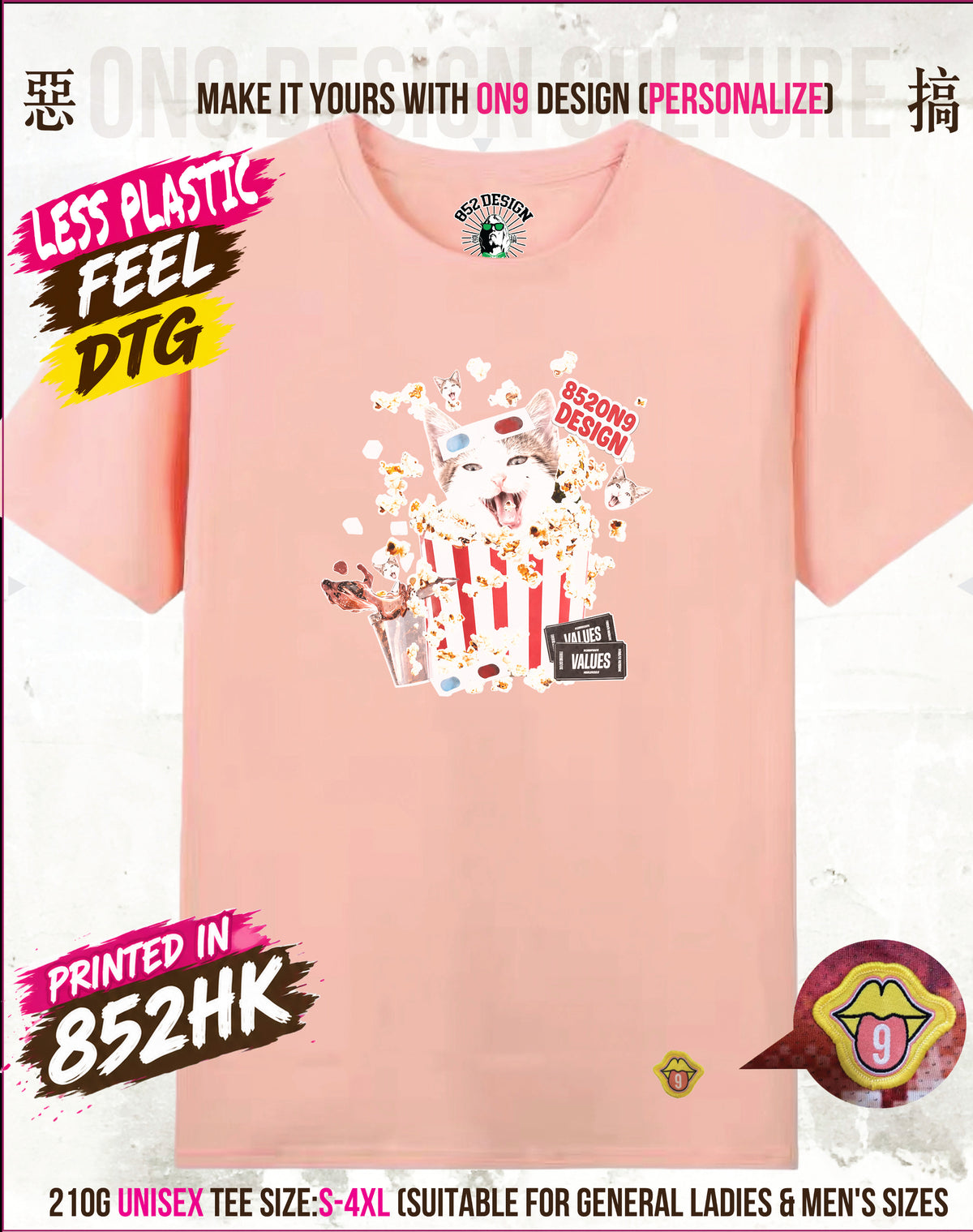 210G Unisex T(COLA & POPCORN)