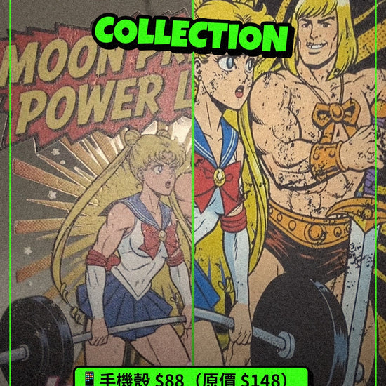 Muscle Moon real product collection reel