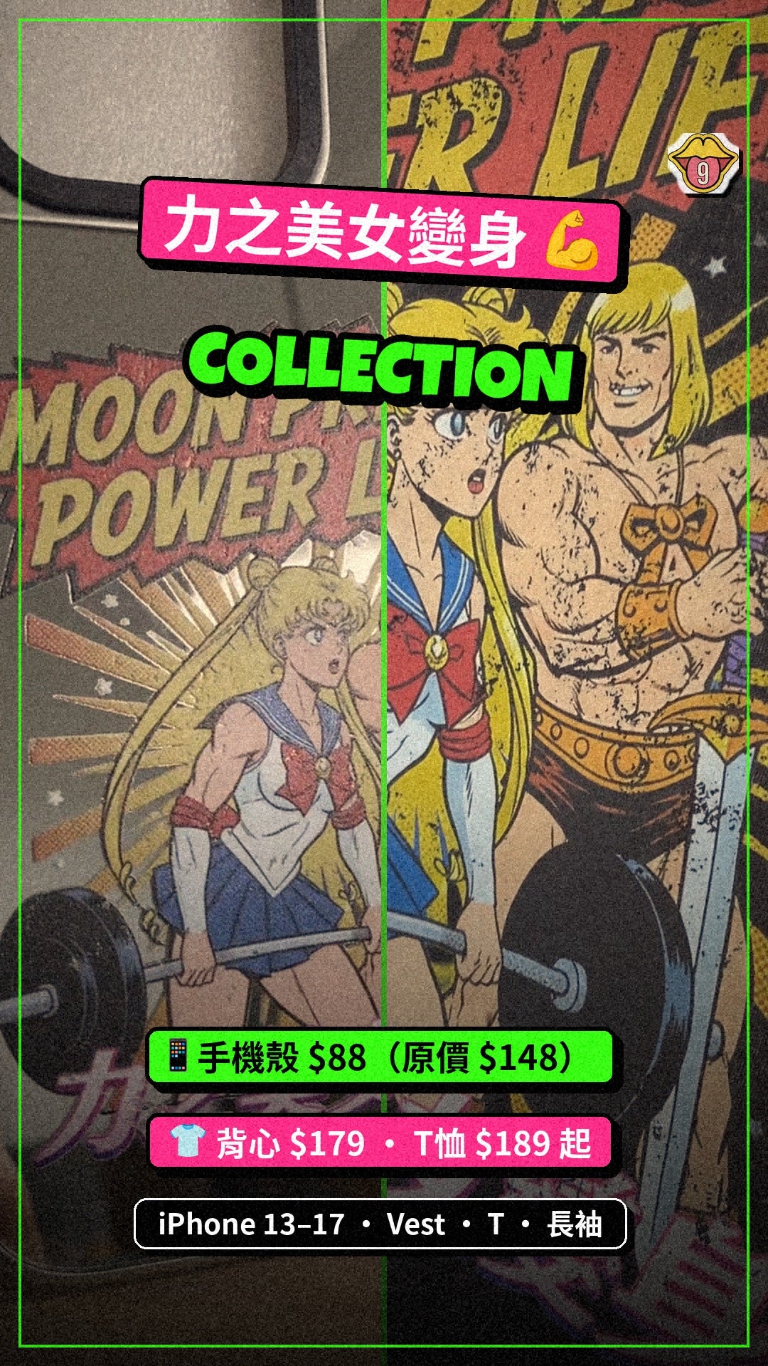 Muscle Moon real product collection reel