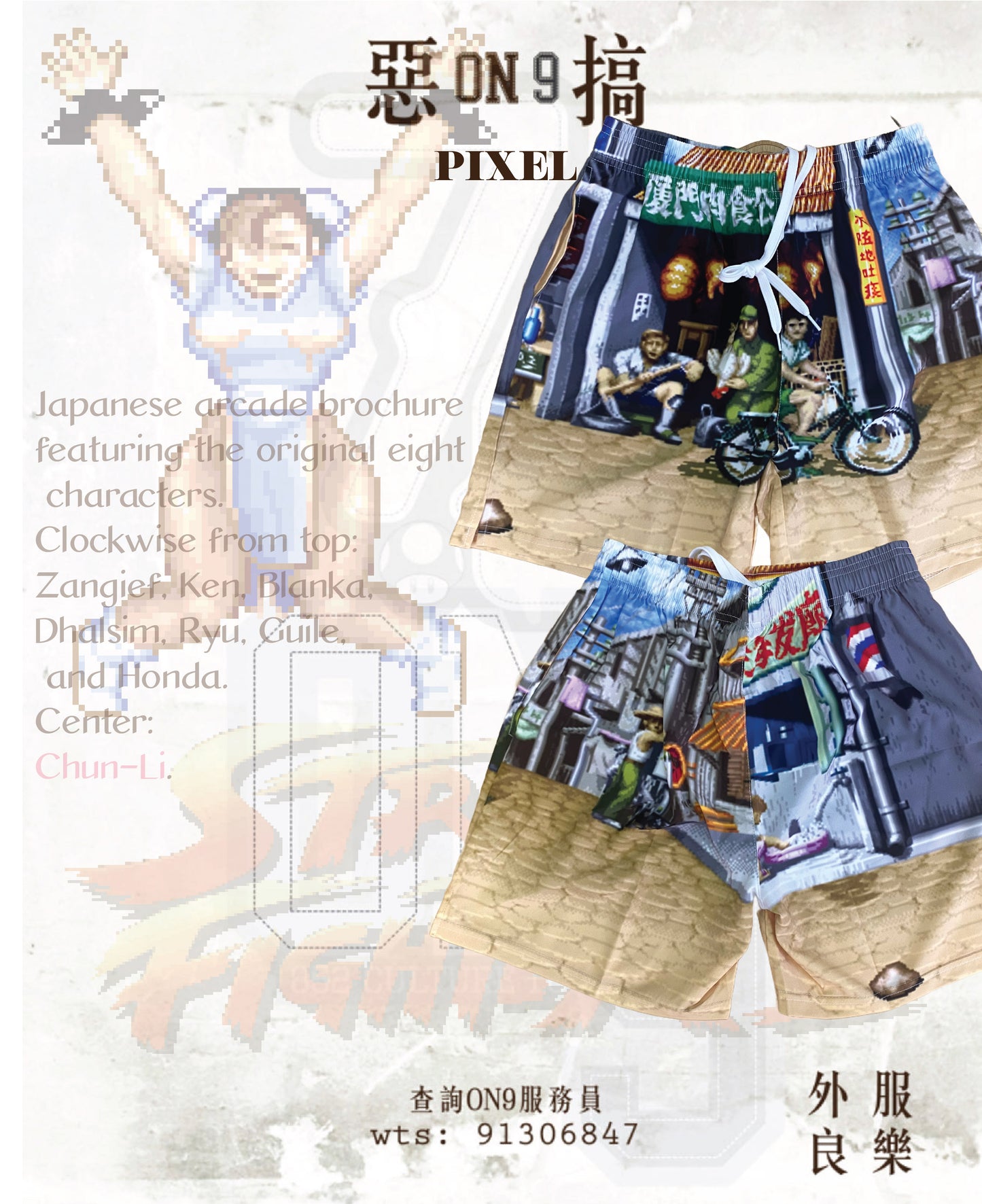 Multifunctional  full printing pants(街霸VOL.5)
