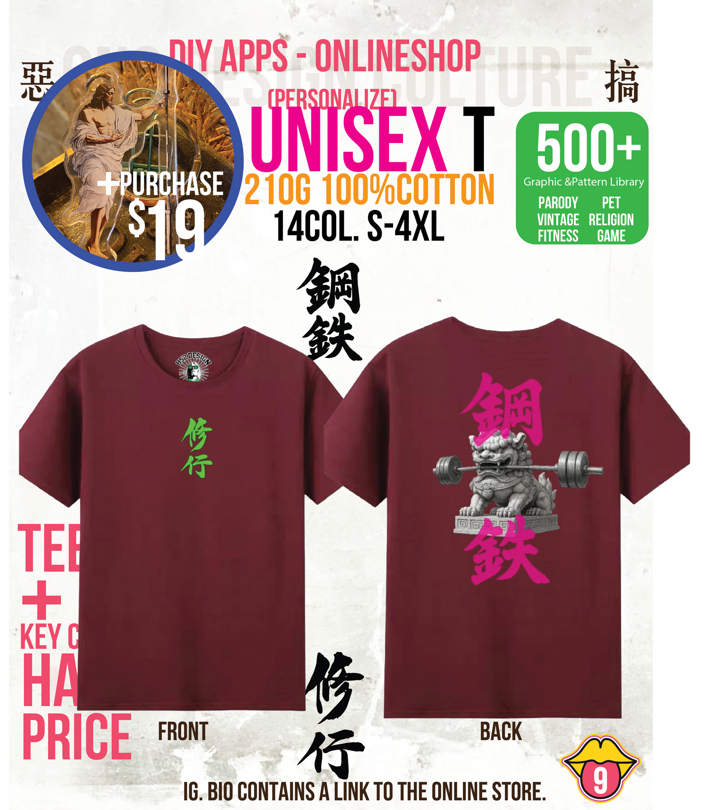 210G Unisex T(鋼鐵strong as a lion.)