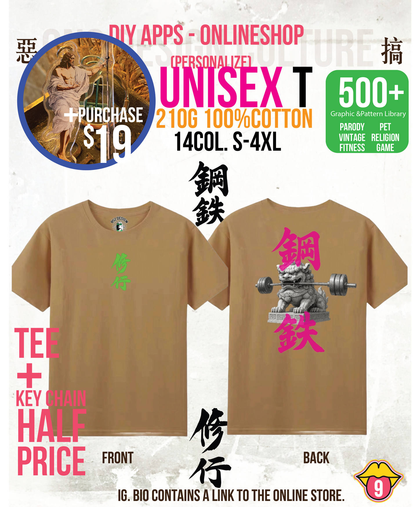 210G Unisex T(鋼鐵strong as a lion.)