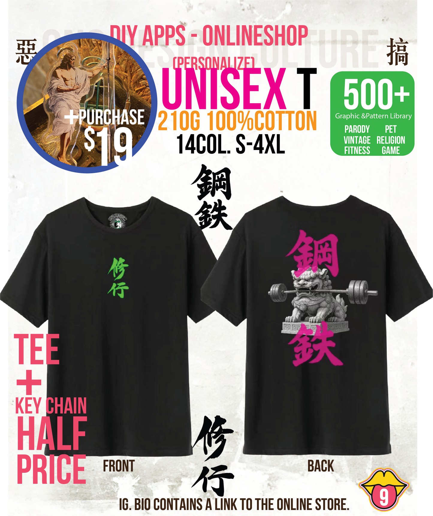 210G Unisex T(鋼鐵strong as a lion.)