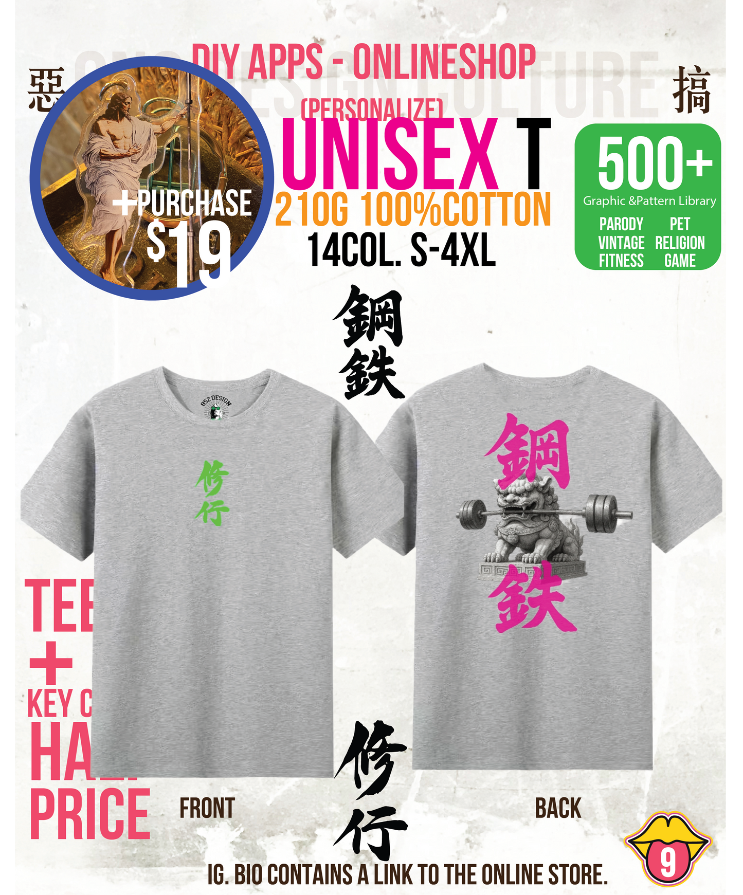 210G Unisex T(鋼鐵strong as a lion.)