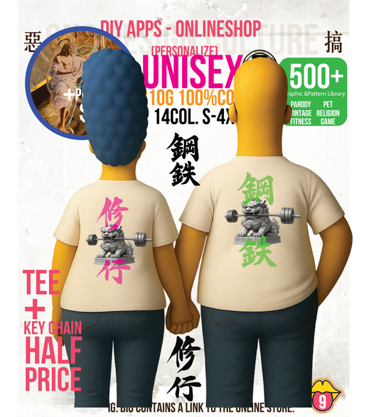 210G Unisex T(鋼鐵strong as a lion.)