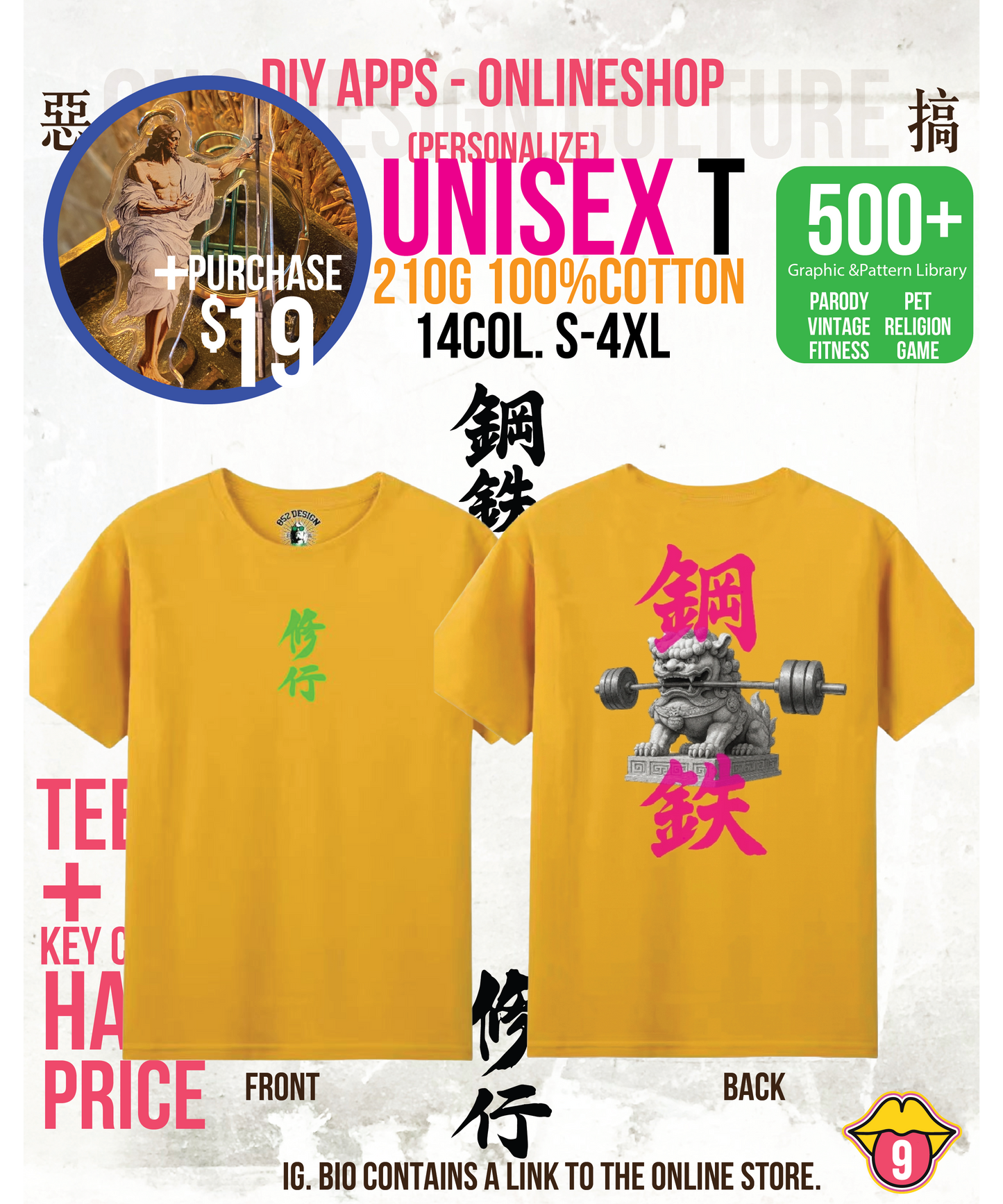 210G Unisex T(鋼鐵strong as a lion.)