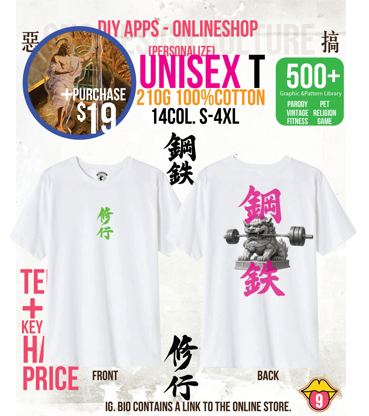 210G Unisex T(鋼鐵strong as a lion.)