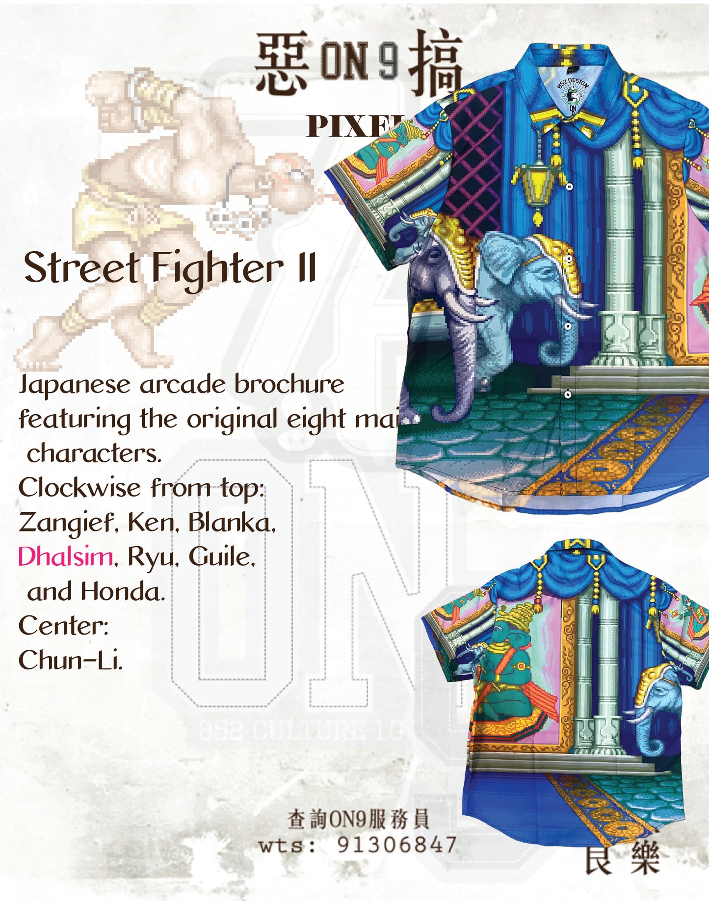 All-Over Print Men's Shirt(街霸VOL.9)