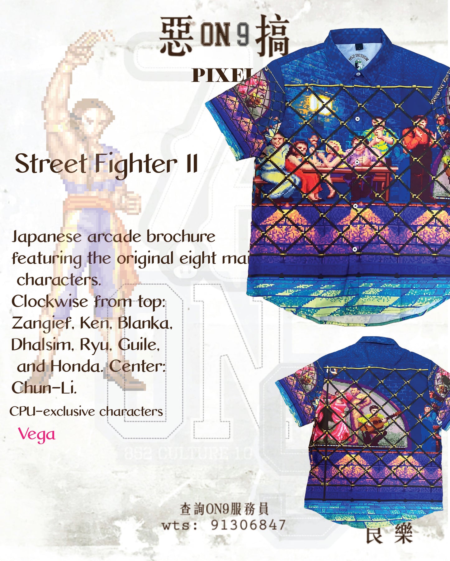 All-Over Print Men's Shirt(街霸VOL.10)